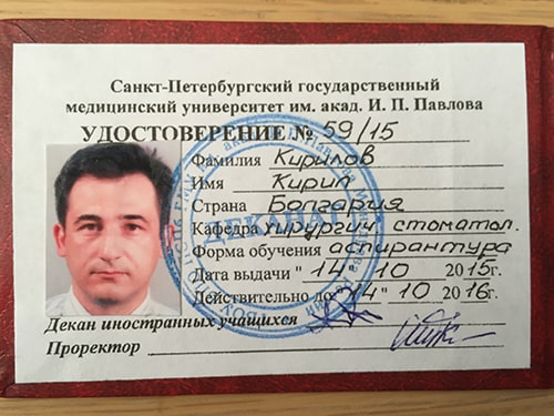 д-р Кирилов аспирант в Санкт Петербург д-р Кирилов аспирант в Санкт Петербург